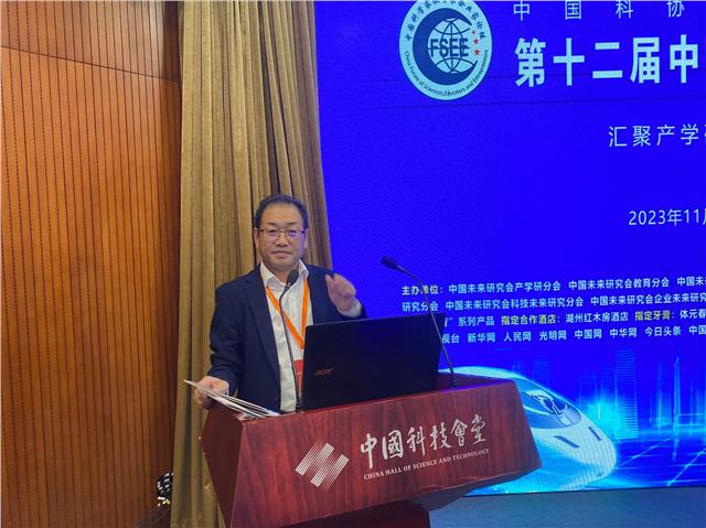 贾四央应邀出席十二届中国科学家教育家企业家论坛