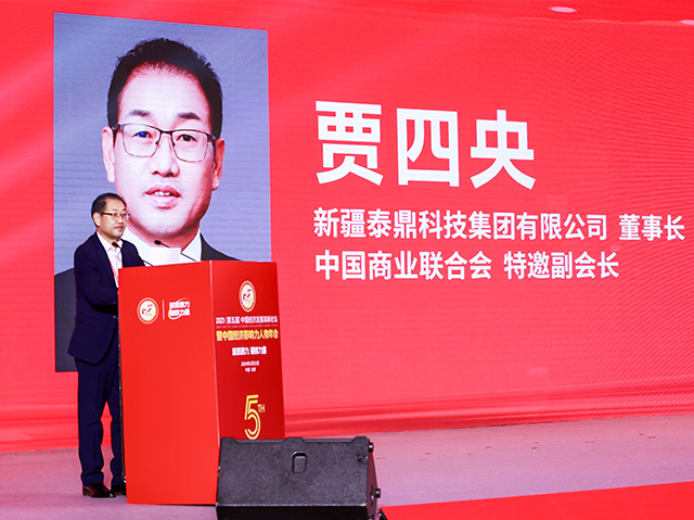 泰鼎集团董事长贾四央当选2023中国经济年度人物