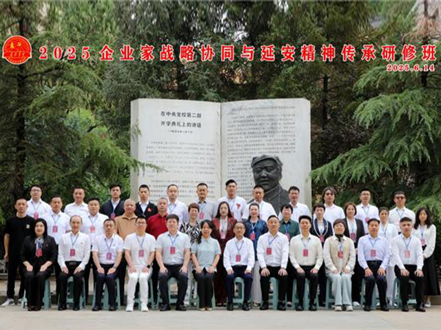 泰鼎集团董事长参加2025年“企业家战略协同与延安精神”传承研修班在延安党校圆满结业